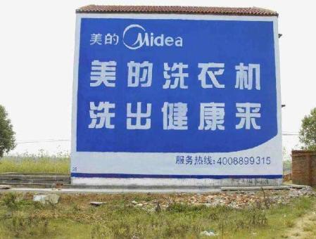建湖墙体广告——城乡最后一公里传播的广告利器