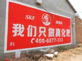 建湖刷墙广告”蕴含了时代命题