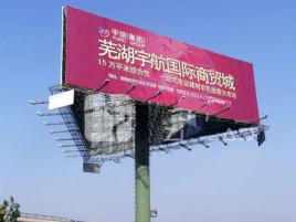 建湖户外高架广告牌的应用及优势