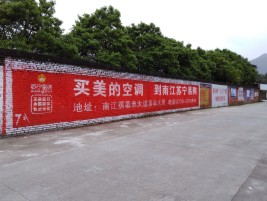 建湖墙体广告对比传统广告媒介的优势
