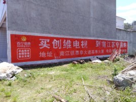 建湖墙体广告公司全面解决农村墙体广告痛点