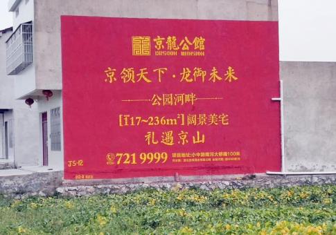 建湖墙体广告发布的关键问题