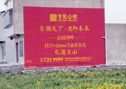 建湖为什么家喻户晓，销量火爆的品牌，还在做墙体广告呢？