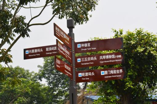 建湖5A景区标识标牌系统规范性