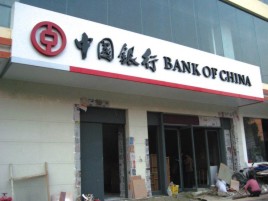 建湖门头店招设计地域性文化