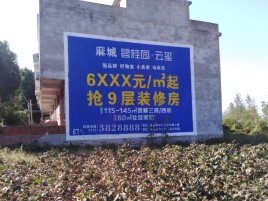 建湖墙体广告的好处