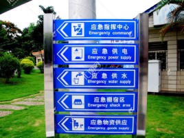 建湖标识导向系统设计需要掌握的四大元素