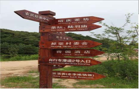 建湖景区标识制作工艺