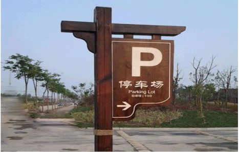 建湖制作标识牌需要注意什么？