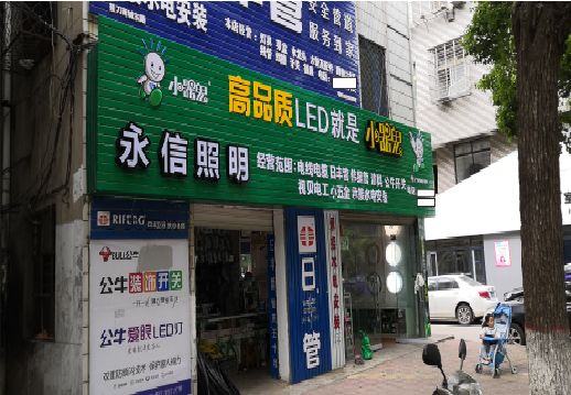 建湖喷绘布门头招牌制作过程