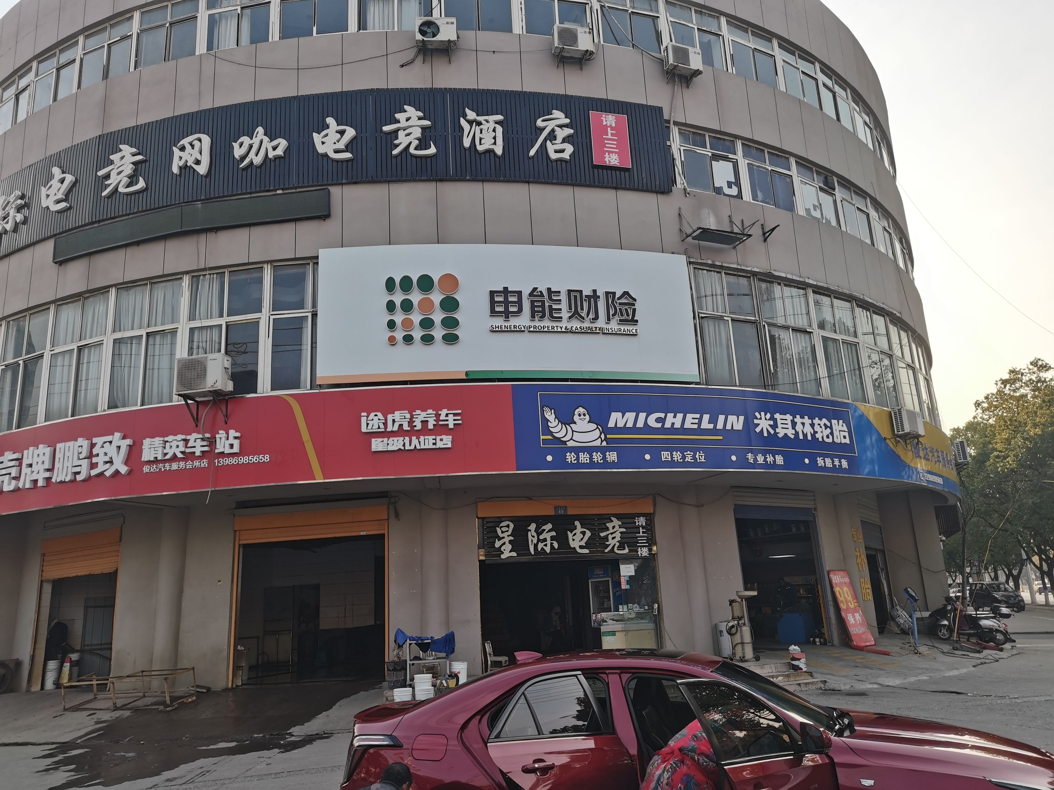 建湖申能财险门头