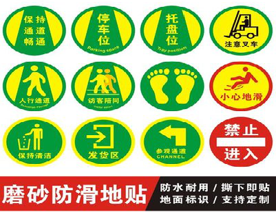 建湖客户要做贴在地上的广告，是什么材料？