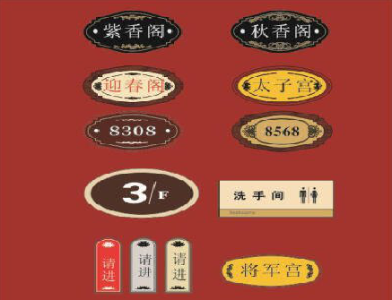 建湖门牌设计制作三要素。