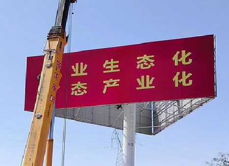 建湖广告牌制作设计的重要因素。