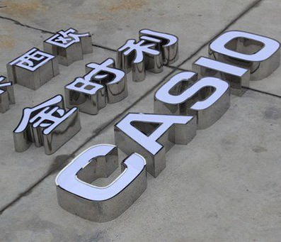 建湖定制发光字需要多久？